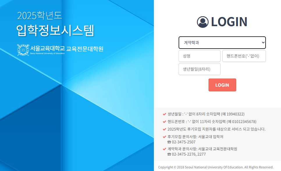 합격자 조회 방법