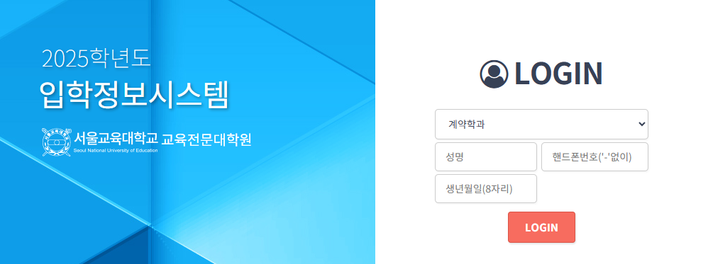 학번 조회